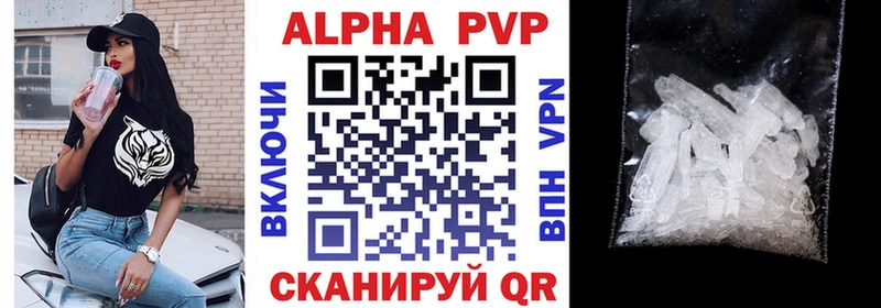 дарнет шоп Оленегорск A-PVP Соль