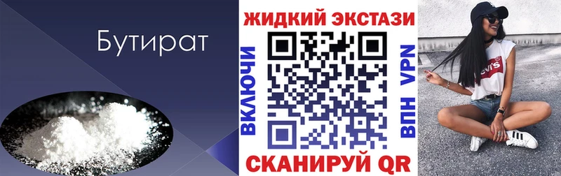 БУТИРАТ вода  где найти наркотики  Оленегорск 