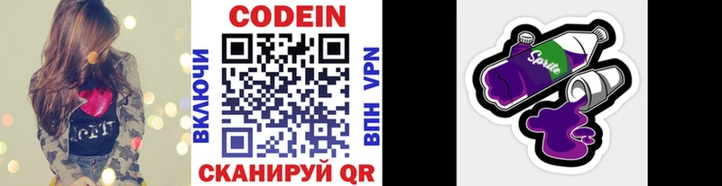 Codein Purple Drank  дарнет шоп  площадка клад  Оленегорск 