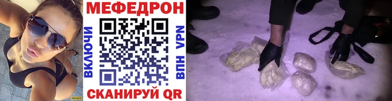 МЕФ mephedrone  наркотики  Оленегорск 