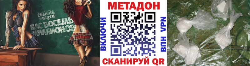 МЕТАДОН VHQ  ОМГ ОМГ рабочий сайт  Оленегорск 
